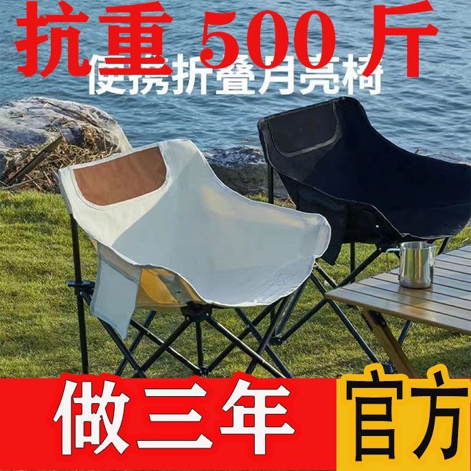 巨型露营椅户外折叠椅加大加宽便携月亮椅躺椅装备马扎凳钓鱼地摊