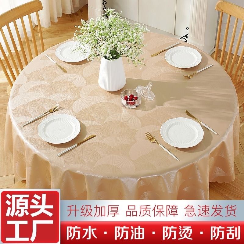 加厚圆桌布防水防油免洗耐高温耐脏轻奢PU酒店饭店大圆桌布家用,居家布艺,桌布,淘宝优惠券,粉丝福利购,淘宝优惠卷
