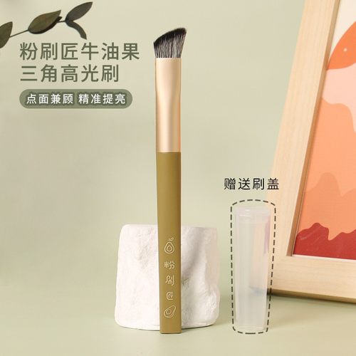 粉刷匠牛油果三角高光刷斜头刷毛柔软方便便携适合新手软毛初学者