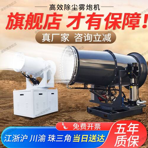 除尘雾炮机工地炮雾机防尘降尘工业环保降温施工车载移动喷雾机厂