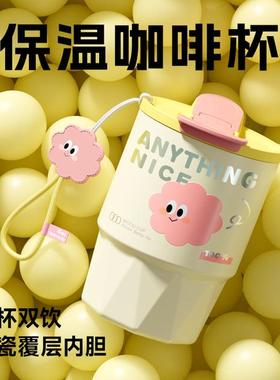 Relea/物生物保温杯糖糖可爱女士咖啡杯可直饮不锈钢便携吸管水杯