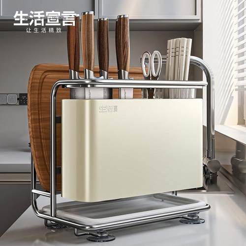 生活宣言奶油风厨房家用厨房刀架菜板放置架刀具筷子收纳一体架