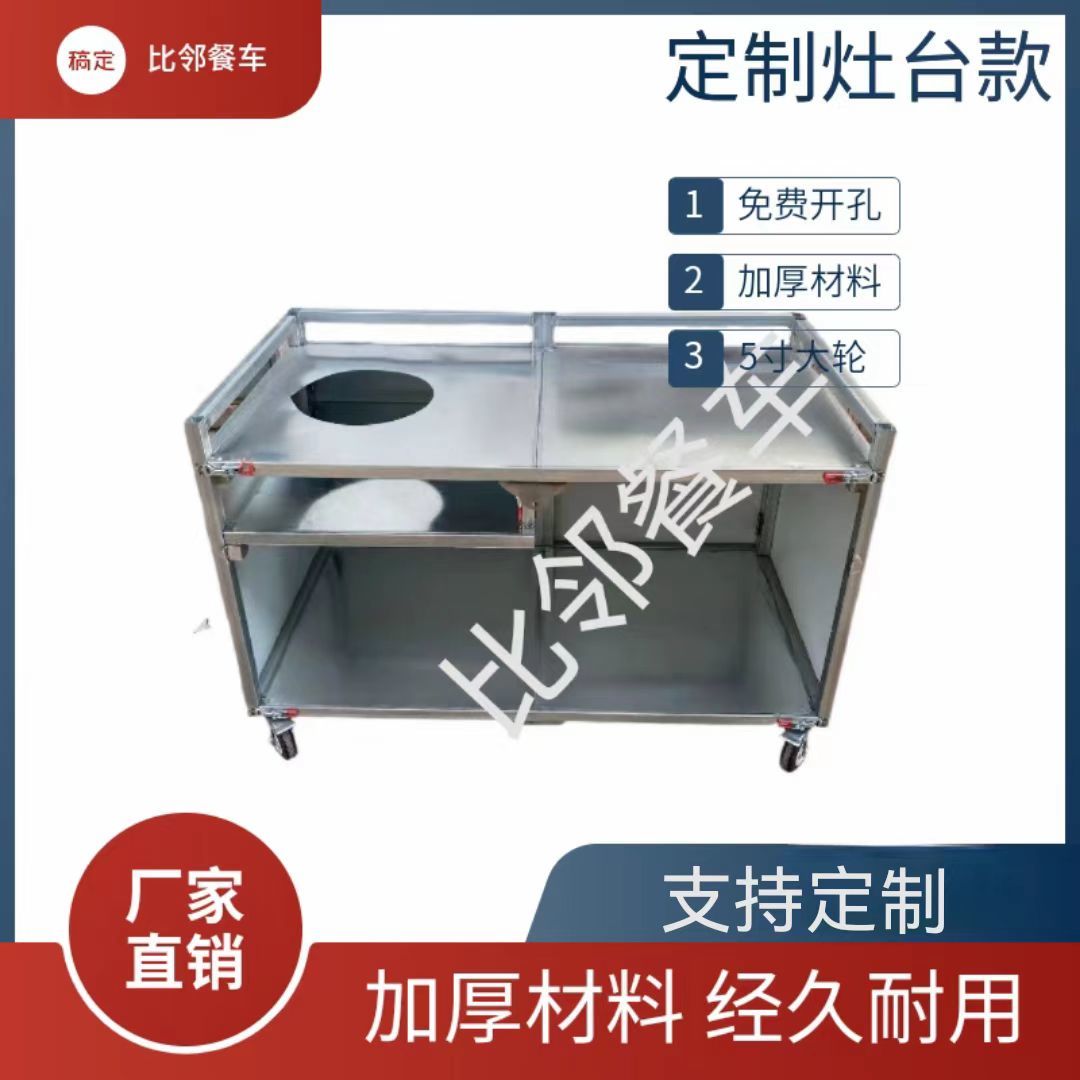 糯米饭专用折叠餐车可拆卸卡式炉推车多功能网红夜市四轮移动开孔