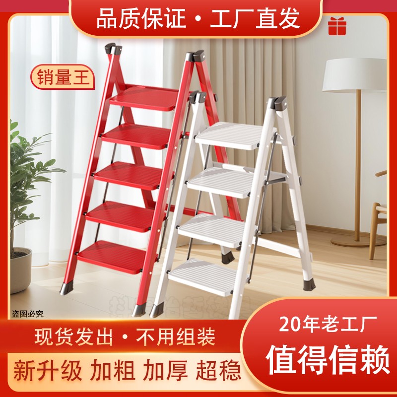 梯子家用折叠梯加厚人字梯登高置物多功能折叠步梯室内居家小梯子