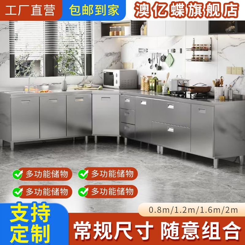 304不锈钢加厚厨房橱柜灶台柜一体农村家用小户型白钢碗柜储物柜