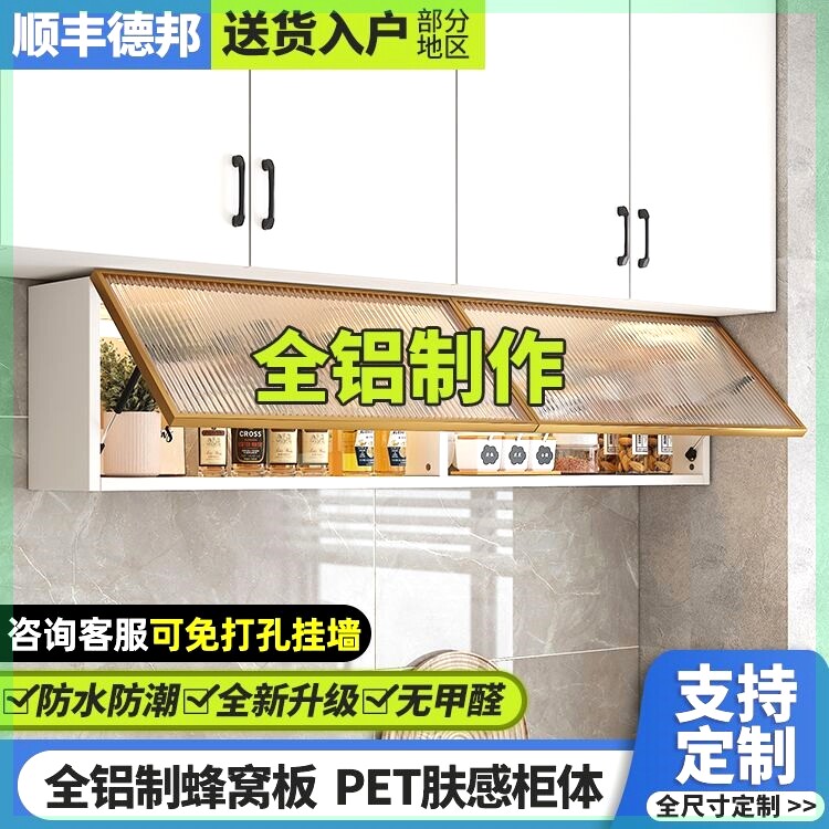 铝合金厨房调料柜置物架壁挂式吊柜下方调味品盒墙壁收纳整体橱柜