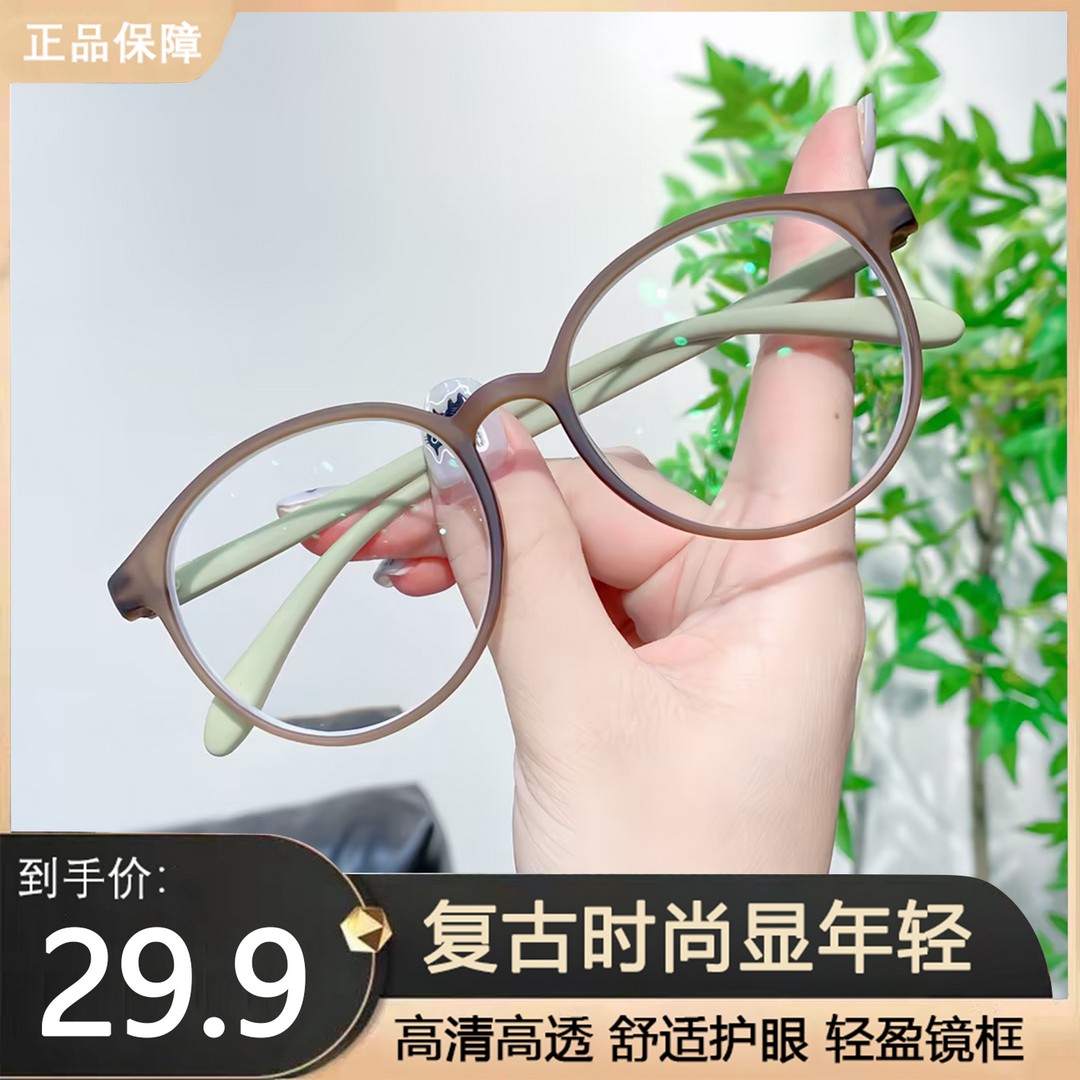 【时尚减龄】减龄老花镜美颜超清气质时尚清晰超清护目老花眼镜