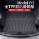 防护配件 Y后备箱垫前后TPE尾箱垫丫改装 适用特斯拉焕新版 Model3