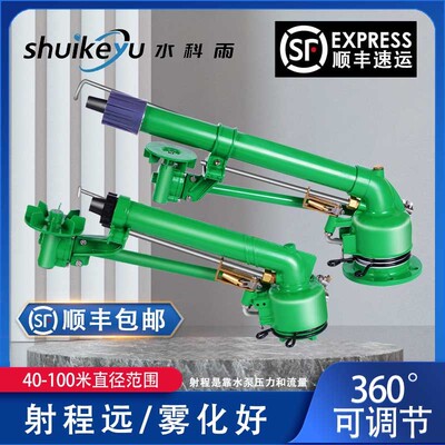 水科雨涡轮浇地喷枪灌溉农用喷灌设备抗旱雾化神器可调节自动旋转