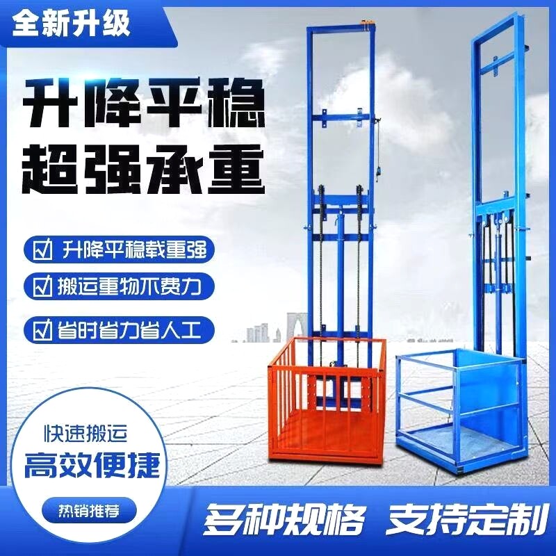 升降液压货梯导轨式升降机货梯厂房仓库安全防坠升降平台大小型