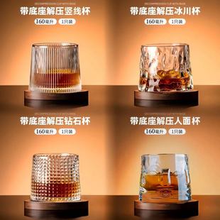 创意旋转威士忌酒杯ins风解压杯子水晶玻璃耐热咖啡玻璃杯洋酒杯