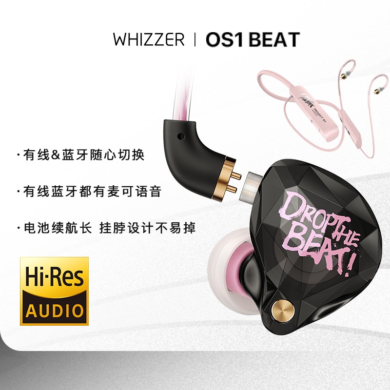 【蓝牙线套餐】威泽OS1BEAT可换线耳机HiFi高音质动圈低延迟入耳