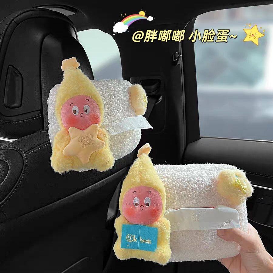 星星人车载纸巾盒汽车扶手箱抽纸挂式用座椅背车袋收纳高级感