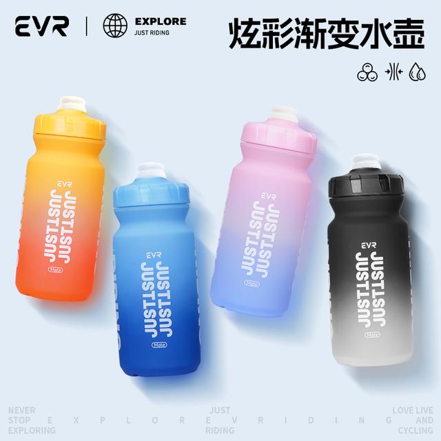 EVR骑行水壶大容量公路自行车专用挤压运动水杯便携渐变骑行装备
