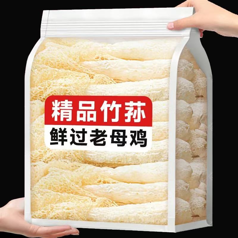 40g新货竹荪干货煲汤品质竹笙食菌菇农家特产新鲜无硫营养