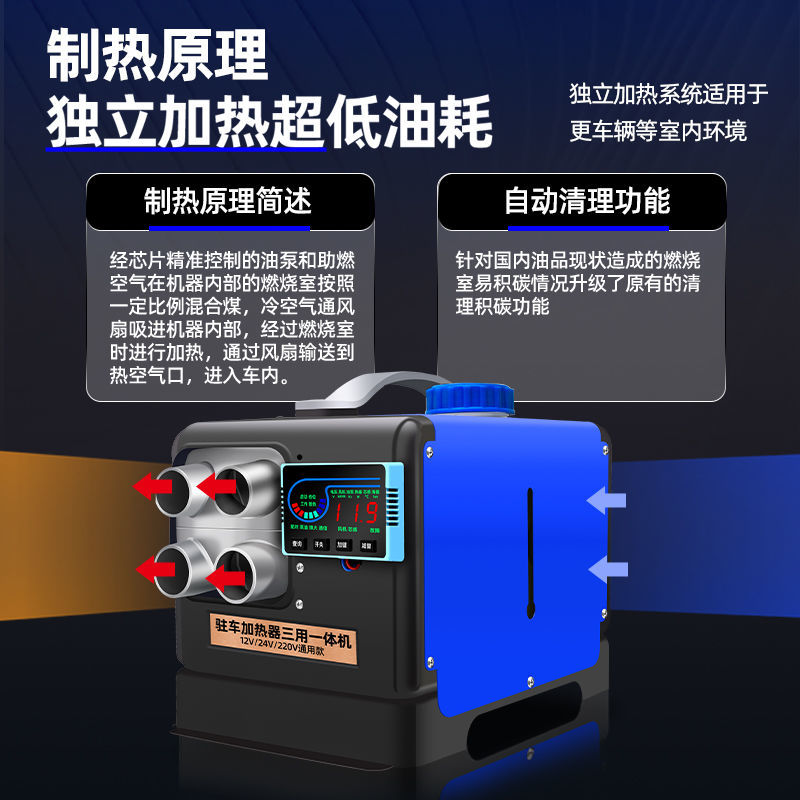 柴暖驻车加热器12v燃油暖风机24v220v三用一体机车载电动车取暖器