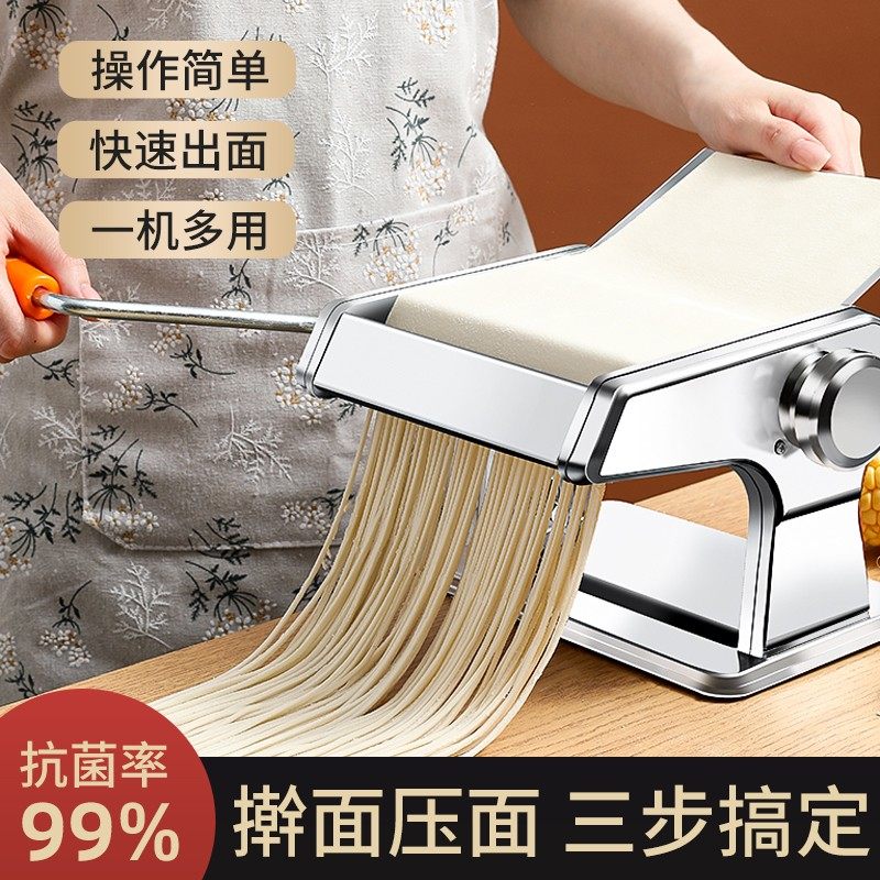 家用小型压面机面条商用一体机擀面机多功能饺子皮机器揉面切面机