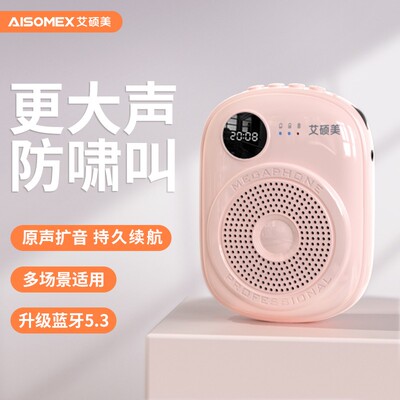 艾硕美K18便携式扩音器教师导游无线耳麦喇叭蓝牙小蜜蜂麦克风