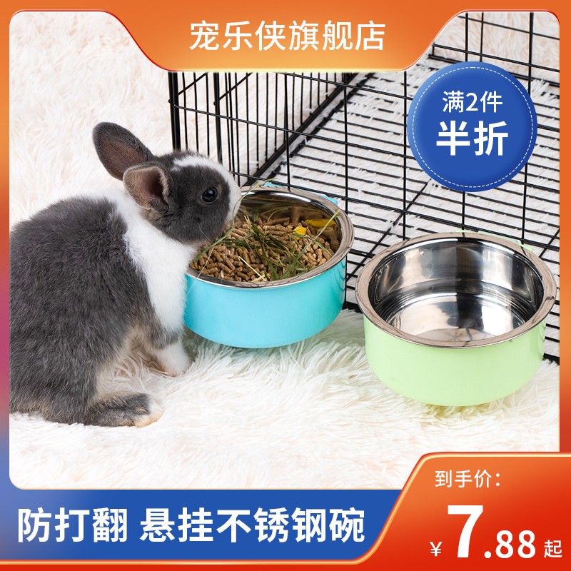 兔子食盆料盒悬挂宠物食盒兔用防扒食槽固定喂食器龙猫草架碗用品