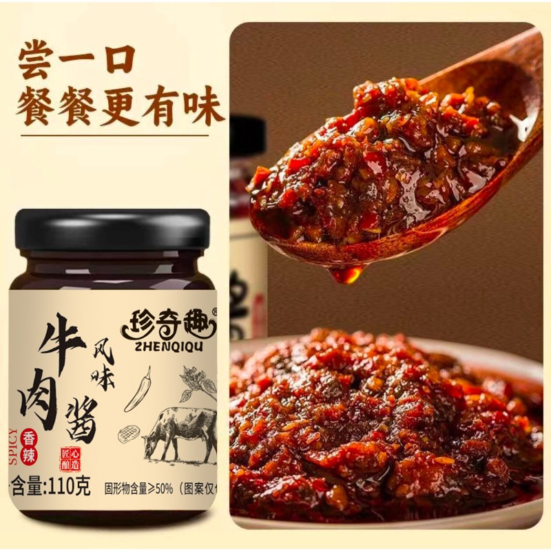 到手4瓶牛肉风味酱香辣五香味拌饭拌面辣椒酱调味酱夹馍酱蘸料
