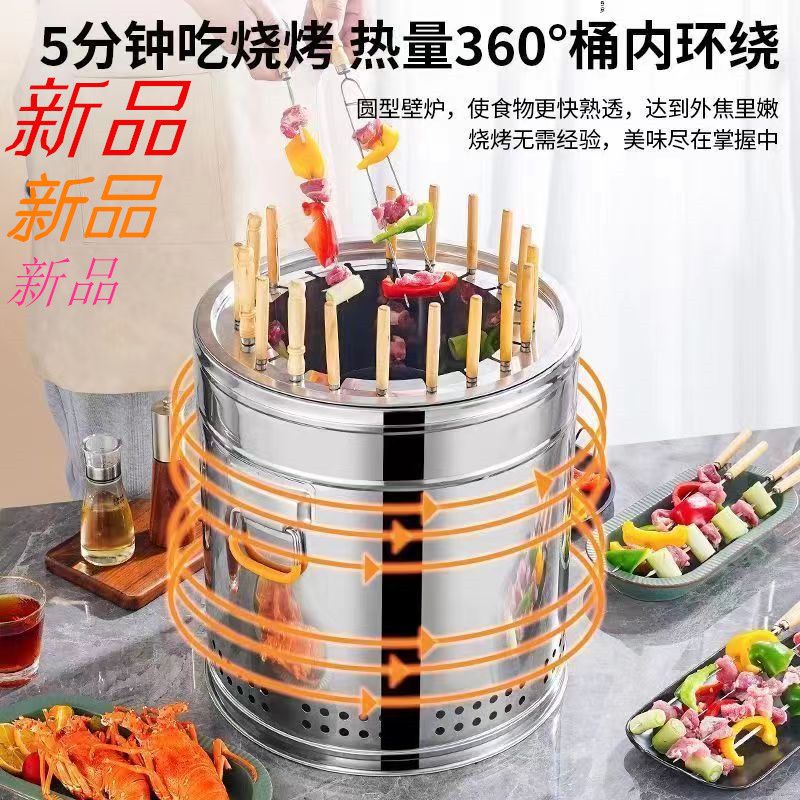 不锈钢烧烤炉烤炉圆形无烟烧烤吊炉室内户外木炭烤肉烤串炉子家用