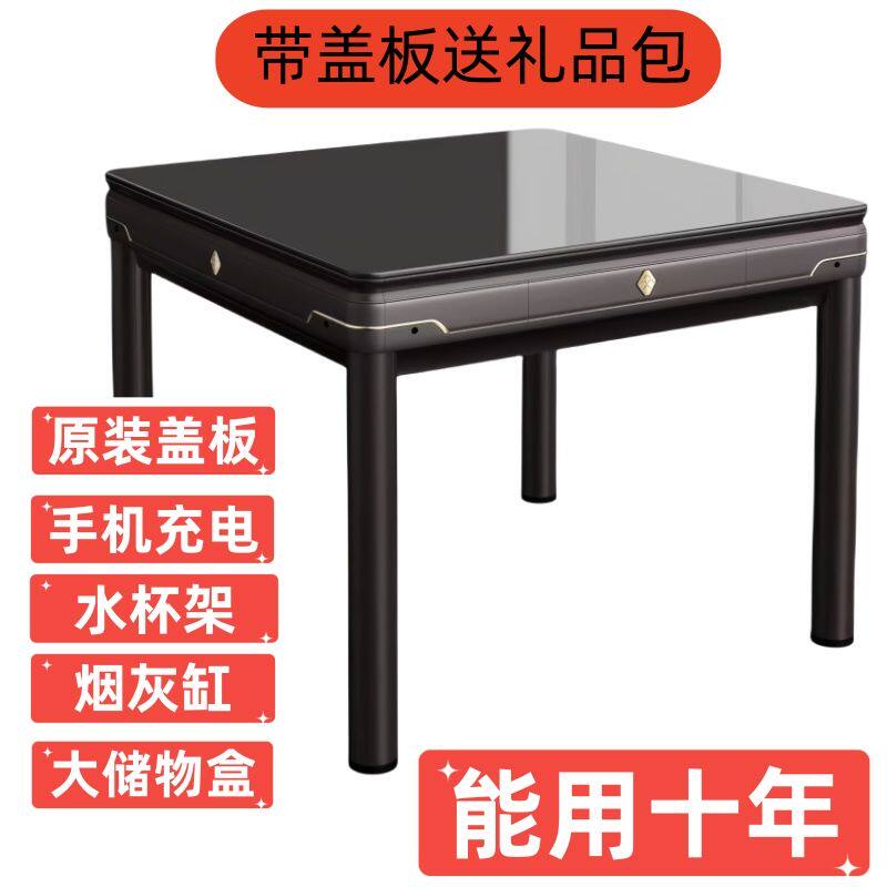 麻将机全自动新款2024款家用麻将桌餐桌一体两用超静音低音厂家