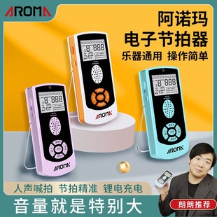 阿诺玛节拍器AM705钢琴古筝架子鼓吉他乐器考级专用通用电子节奏