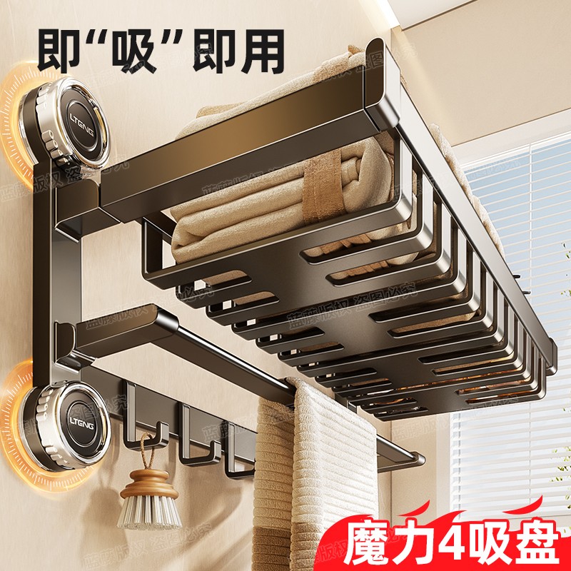 蓝藤浴室免打孔4吸盘卫生间卫浴置物架毛巾浴巾卫浴收纳厕所挂架