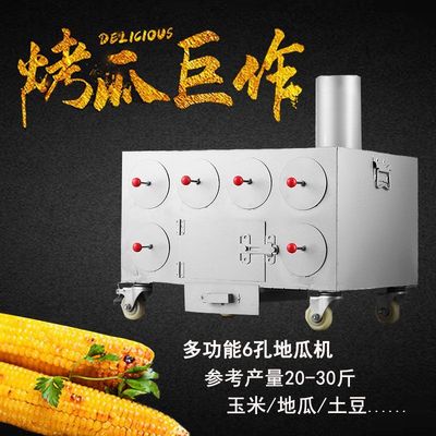 烤红薯机商用街头烤红薯神器烤炉烤地瓜机摆摊玉米烤冰糖雪梨炉子