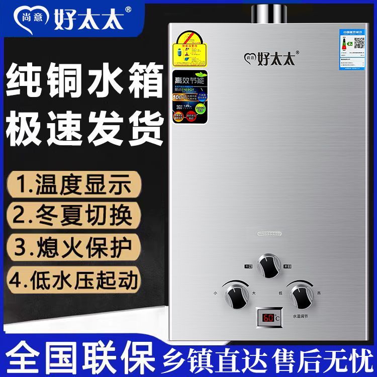 正品太太燃气热水器7-16升煤气罐液化气电池款天然气强排既热式