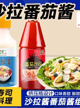 绿色飞扬沙拉酱0脂番茄沙司280g三明治寿司饭团蔬菜沙拉汉堡酱料