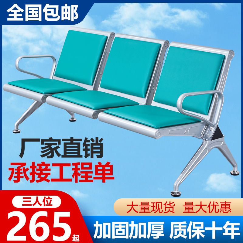 三人位排椅医院候诊椅输液椅休息联排公共座椅机场椅等候椅
