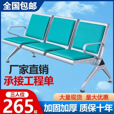 三人位排椅医院候诊椅输液椅休息联排公共座椅机场椅等候椅