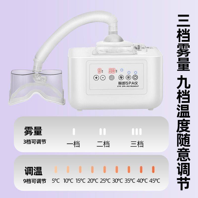 眼部雾化仪干眼症眼部蒸汽熏蒸仪护眼喷雾仪热敷眼罩眼睛雾化仪器,美容美体仪器,电子美容仪（非器械）,淘宝优惠券,粉丝福利购,淘宝优惠卷