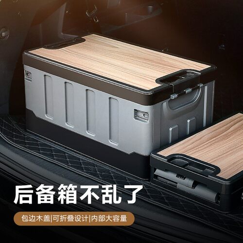 YUECAR/悦卡汽车后备箱木盖户外收纳箱车载储物箱大容量车内用品
