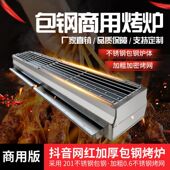包钢不锈钢烧烤炉烧烤烤炉商用木炭户外摆摊夜市烤串隔热定制加厚