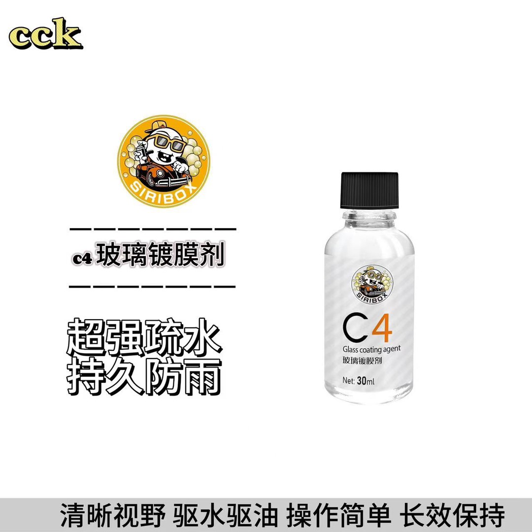 C4玻璃镀膜剂汽车车窗玻璃防雨疏水驱水镀膜