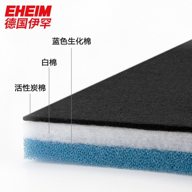 德国伊罕过滤棉生化棉炭棉水草鱼缸过滤材料密度净化白棉洗不烂高