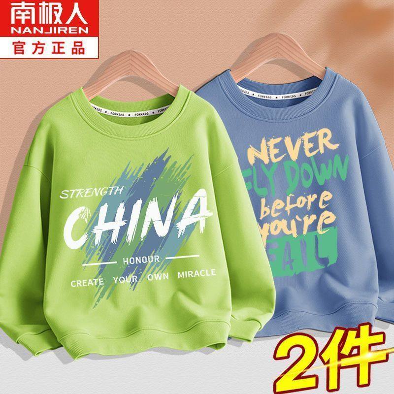 南极人薄款男童卫衣长袖2025春季新款上衣中大童男孩潮流童装衣服