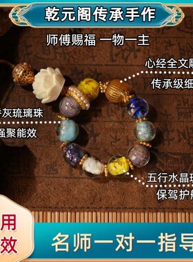 【乾元传承手作】金绳六宝琉璃福珠 手机包包挂饰 汽车挂饰 钥匙