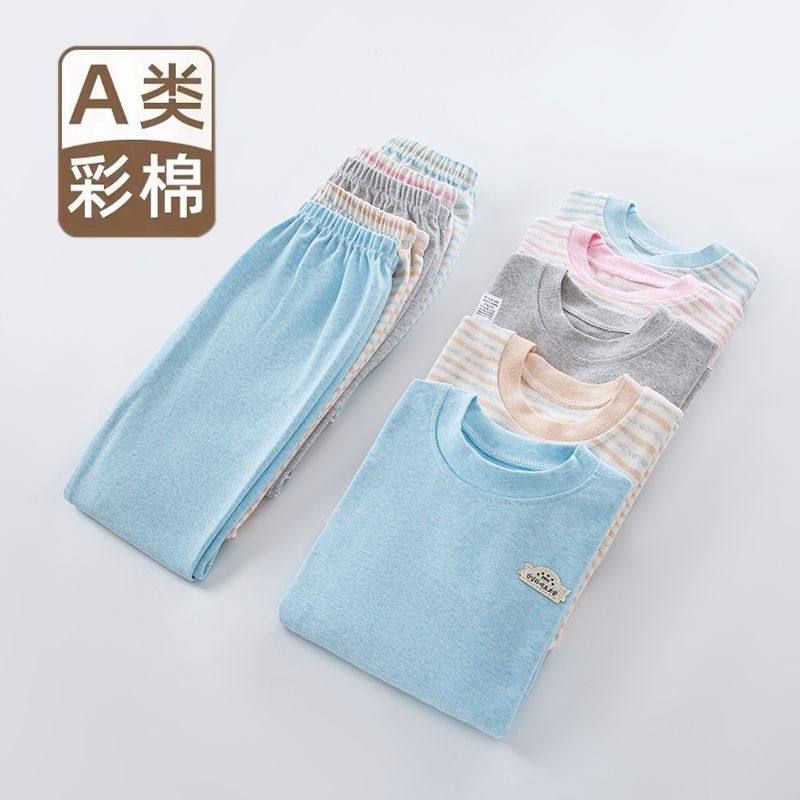 儿童秋衣秋裤纯棉女童保暖内衣套装男童宝宝睡衣中大童棉毛衫秋冬,童装/婴儿装/亲子装,内衣套装,淘宝优惠券,粉丝福利购,淘宝优惠卷