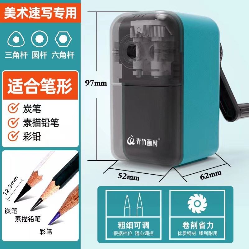 Chinjoo/青竹画材青竹新款速写削笔器美术生铅笔炭笔专用转笔刀