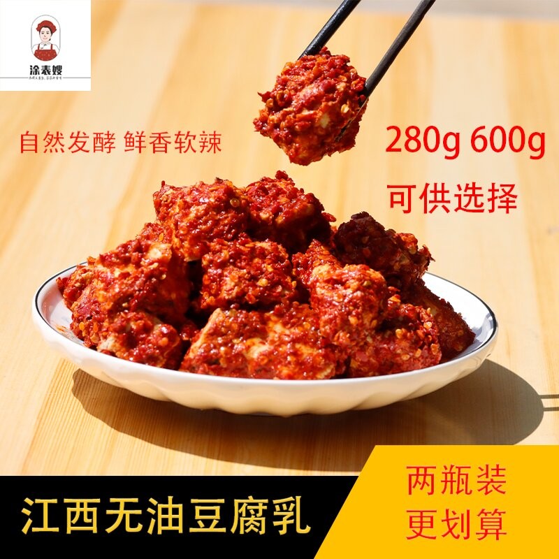 涂表嫂江西特辣无油豆腐乳农家自然发酵霉豆腐鲜辣酱