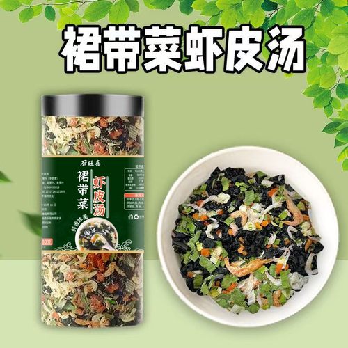 裙带菜虾皮汤低脂营养健康干货即食代餐美味汤料