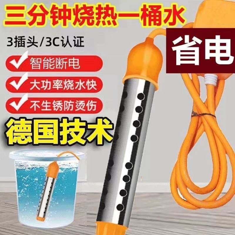 热得快烧水棒家用热的快热水烧水器可温控智能速热加热棒烧水电热
