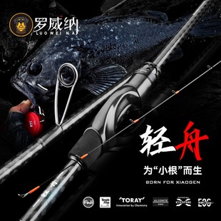 罗威纳轻舟小根竿根钓竿超轻高感实心稍超快调碳素 精细作钓直柄