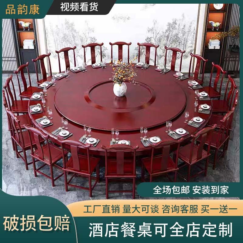 酒店餐桌大圆桌新中式电动18人饭店包厢实木旋转火锅圆桌工厂直销