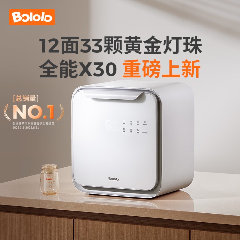 直播波咯咯刘海妹妹婴儿奶瓶消毒烘干二合一宝宝紫外线消毒器