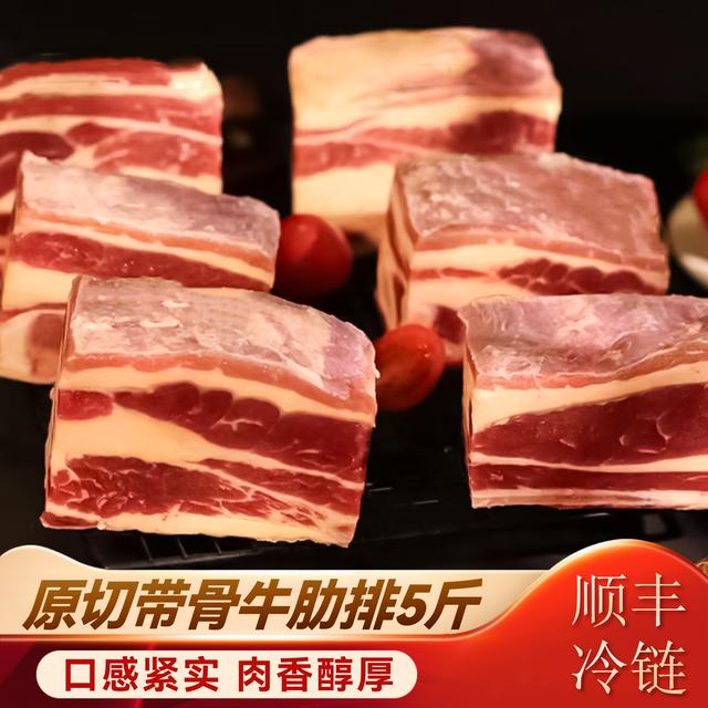 Y[]原切带骨牛肋排5斤装新鲜肋排黄膘散养生牛肉烧烤