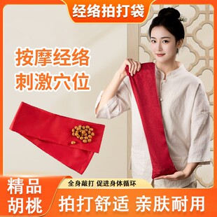 拍打袋甩袋含桃核拍背不求人加厚布料耐用经络拍打